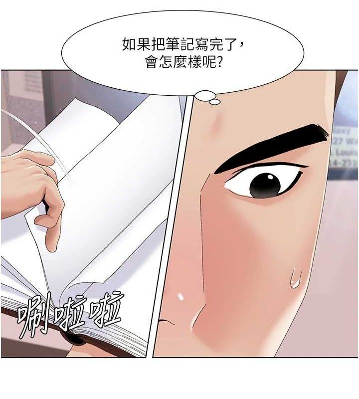 [韩国漫画] 我的性福剧本 剧情,熟女人妻#[87P]-25