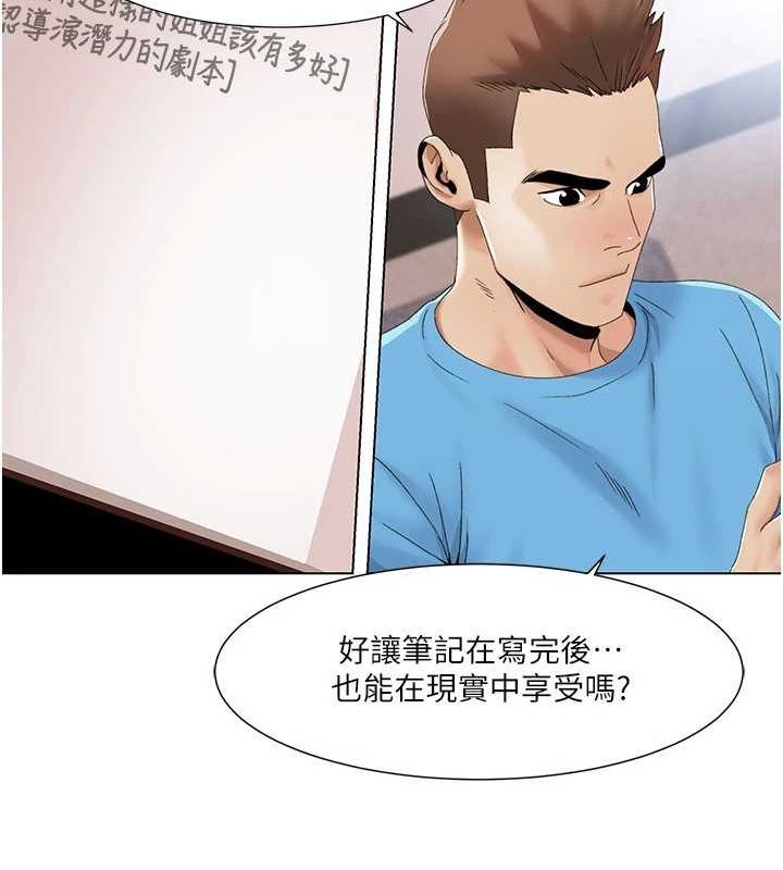 [韩国漫画] 我的性福剧本 剧情,熟女人妻#[87P]-29