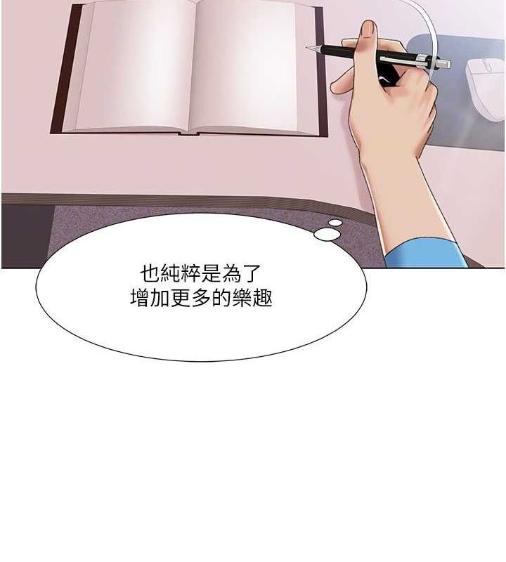 [韩国漫画] 我的性福剧本 剧情,熟女人妻#[87P]-39