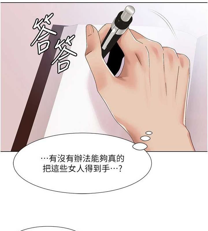 [韩国漫画] 我的性福剧本 剧情,熟女人妻#[87P]-47