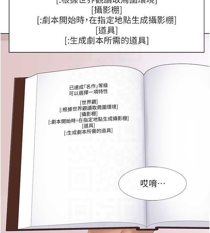 [韩国漫画] 我的性福剧本 剧情,熟女人妻#[87P]-53