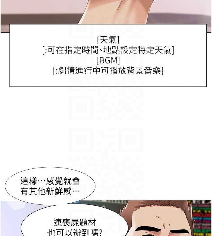 [韩国漫画] 我的性福剧本 剧情,熟女人妻#[87P]-54