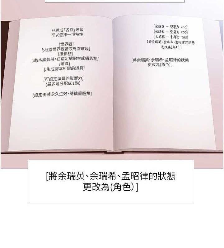 [韩国漫画] 我的性福剧本 剧情,熟女人妻#[87P]-62