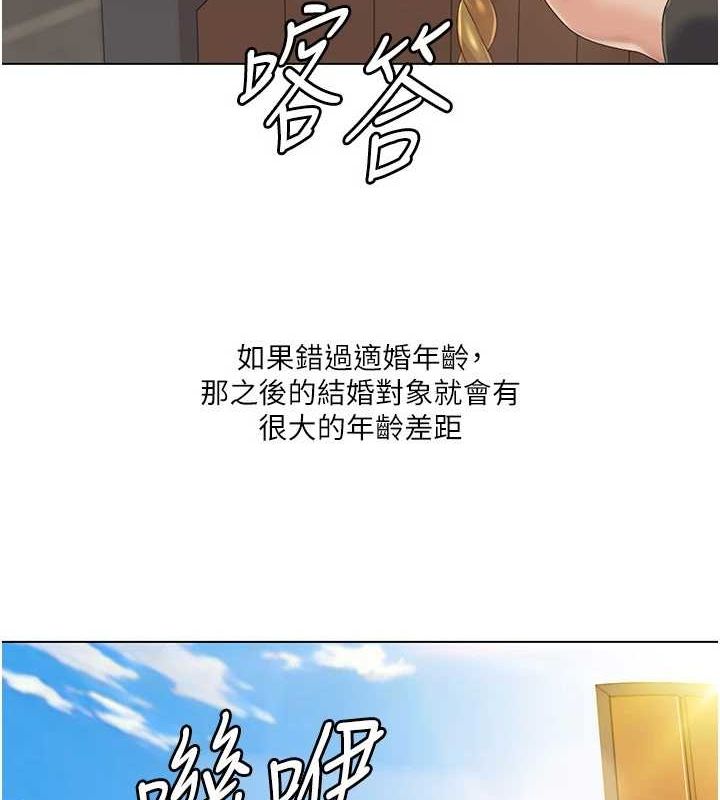 [韩国漫画] 我的性福剧本 剧情,熟女人妻#[87P]-74