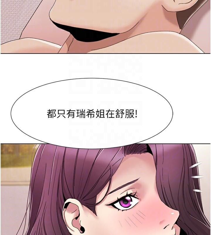 [韩国漫画] 我的性福剧本 剧情,熟女人妻#[98P]-94