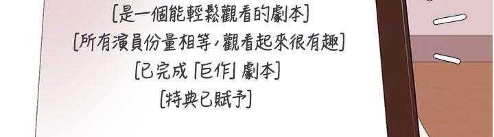 [韩国漫画] 我的性福剧本 剧情,熟女人妻#[106P]-101