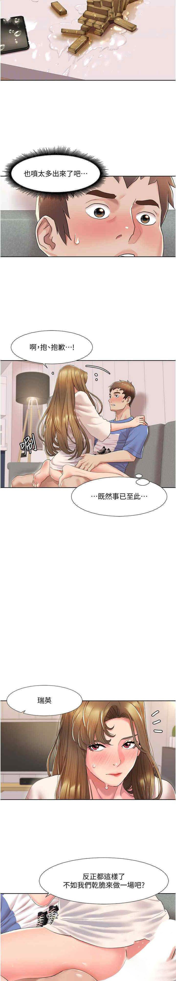 [韩国漫画] 我的性福剧本 剧情,熟女人妻#[20P]-10