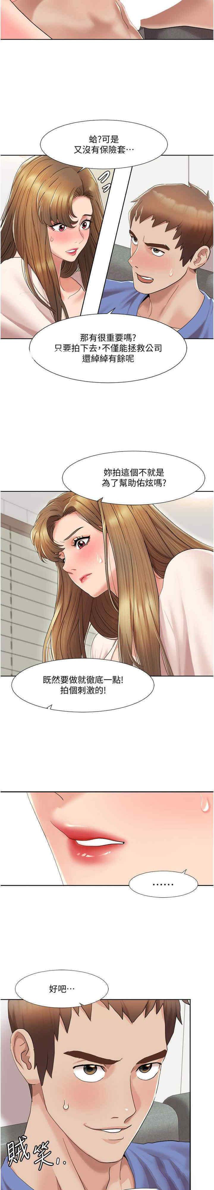 [韩国漫画] 我的性福剧本 剧情,熟女人妻#[20P]-11