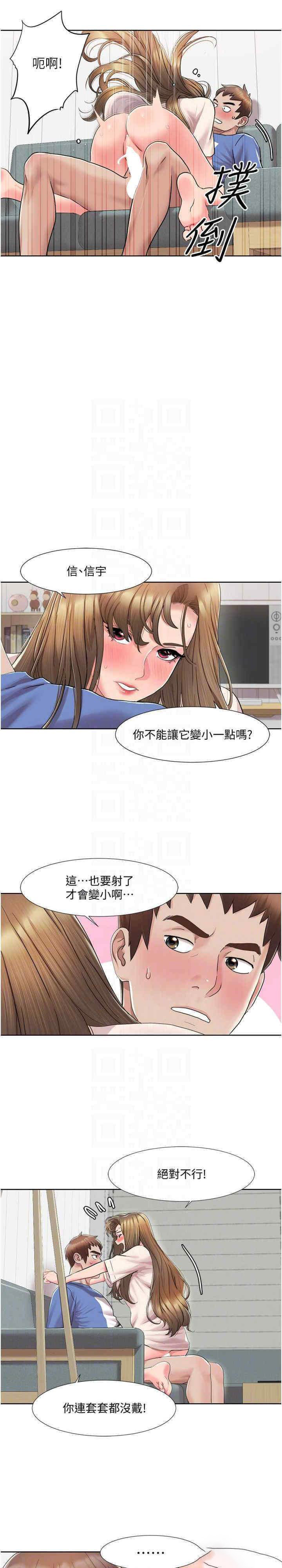 [韩国漫画] 我的性福剧本 剧情,熟女人妻#[20P]-6