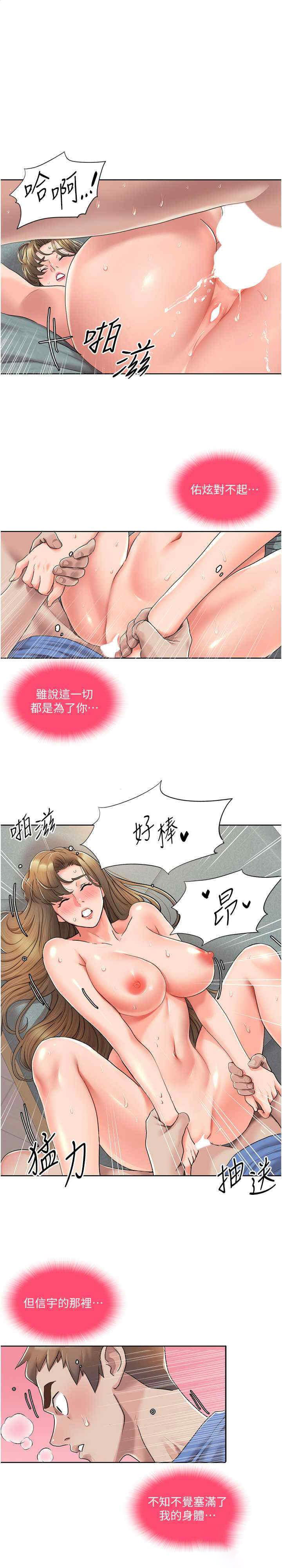[韩国漫画] 我的性福剧本 剧情,熟女人妻#[20P]-1