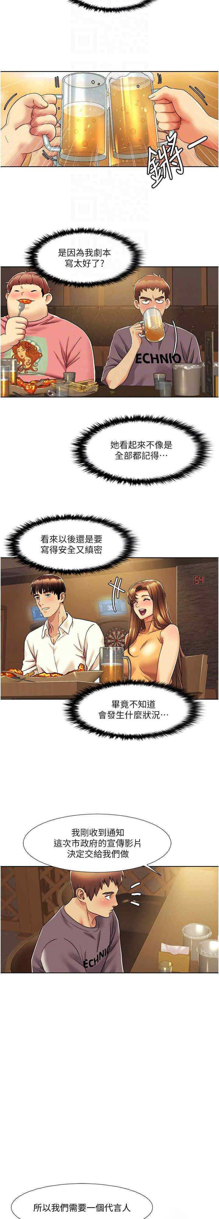 [韩国漫画] 我的性福剧本 剧情,熟女人妻#[20P]-10