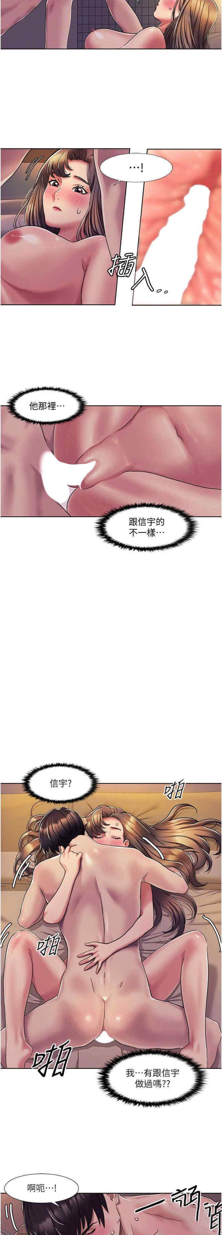 [韩国漫画] 我的性福剧本 剧情,熟女人妻#[20P]-13