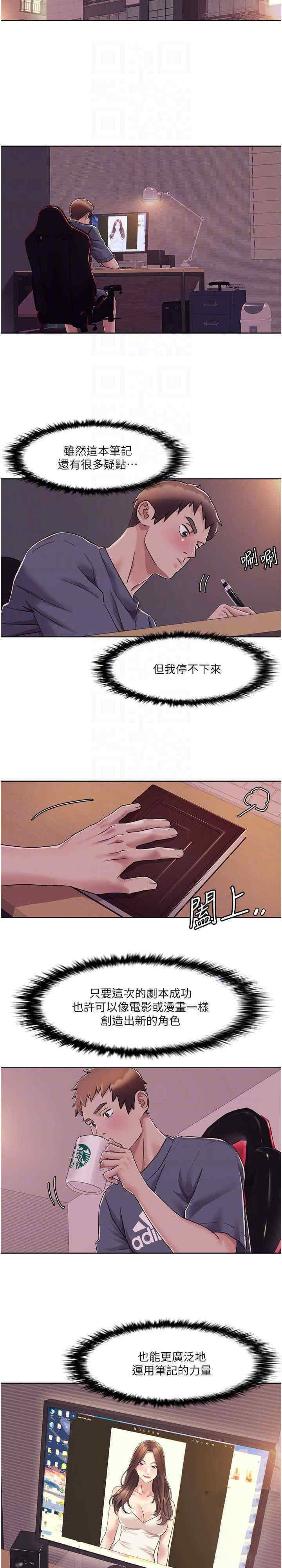 [韩国漫画] 我的性福剧本 剧情,熟女人妻#[20P]-15