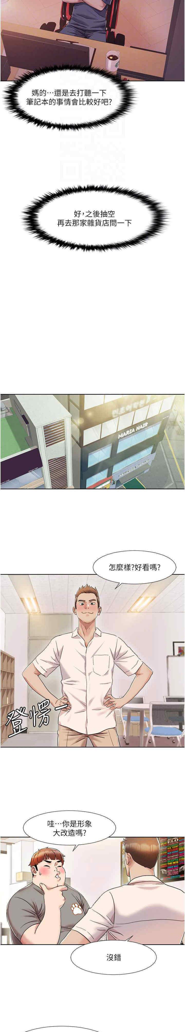 [韩国漫画] 我的性福剧本 剧情,熟女人妻#[20P]-17