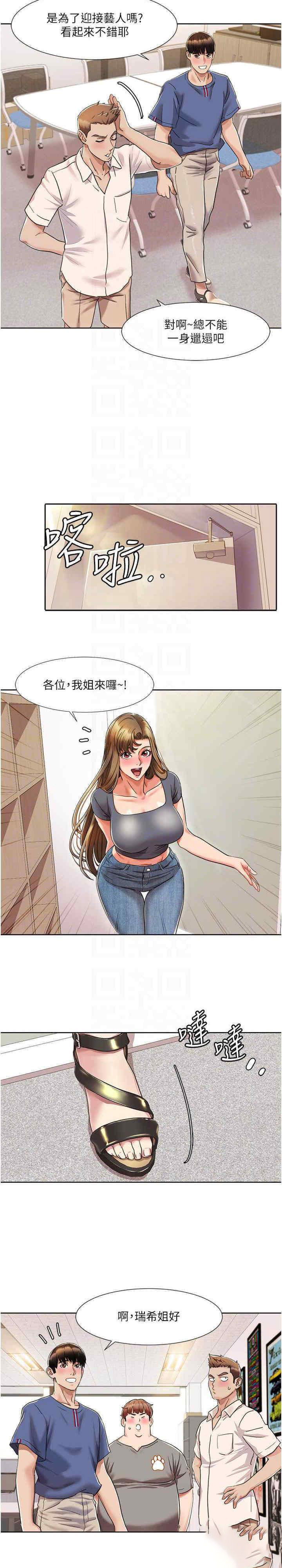 [韩国漫画] 我的性福剧本 剧情,熟女人妻#[20P]-18
