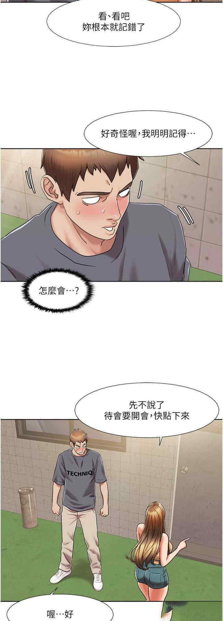 [韩国漫画] 我的性福剧本 剧情,熟女人妻#[20P]-8