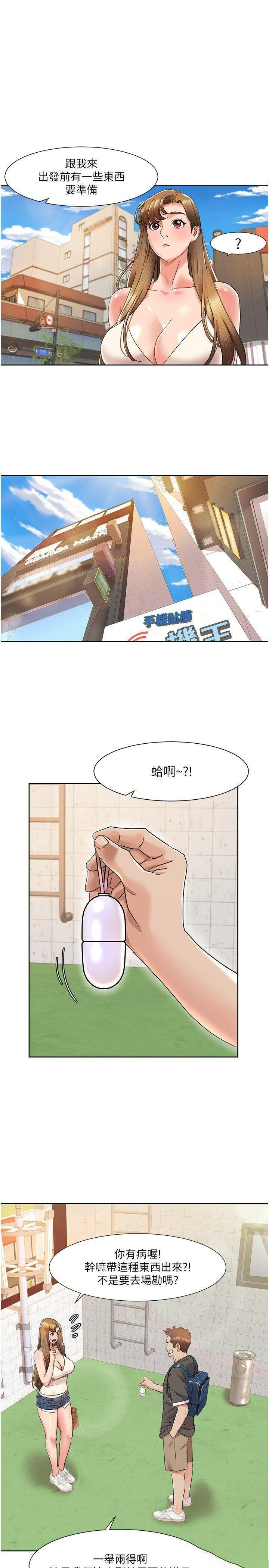 [韩国漫画] 我的性福剧本 剧情,熟女人妻#[25P]-12