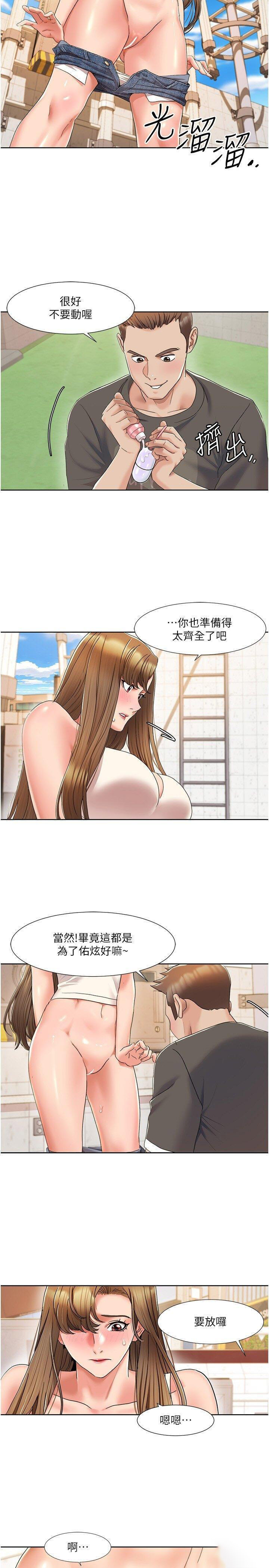 [韩国漫画] 我的性福剧本 剧情,熟女人妻#[25P]-16