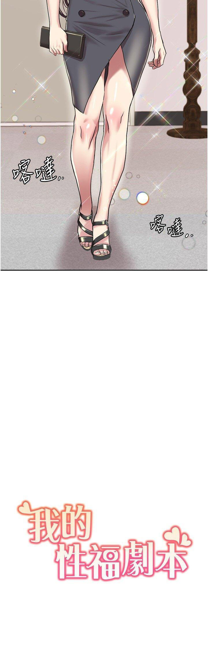 [韩国漫画] 我的性福剧本 剧情,熟女人妻#[25P]-2