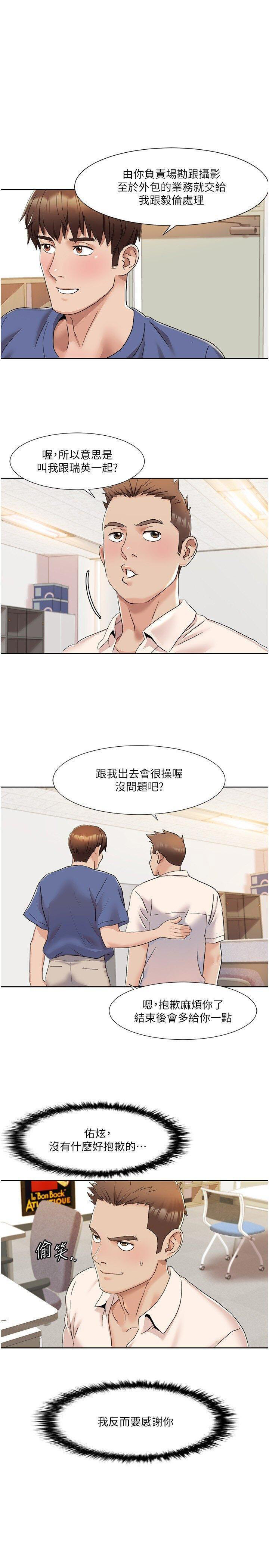 [韩国漫画] 我的性福剧本 剧情,熟女人妻#[25P]-9