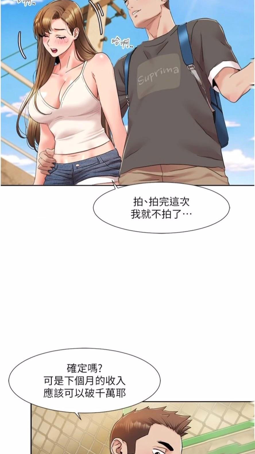 [韩国漫画] 我的性福剧本 剧情,熟女人妻#[61P]-9