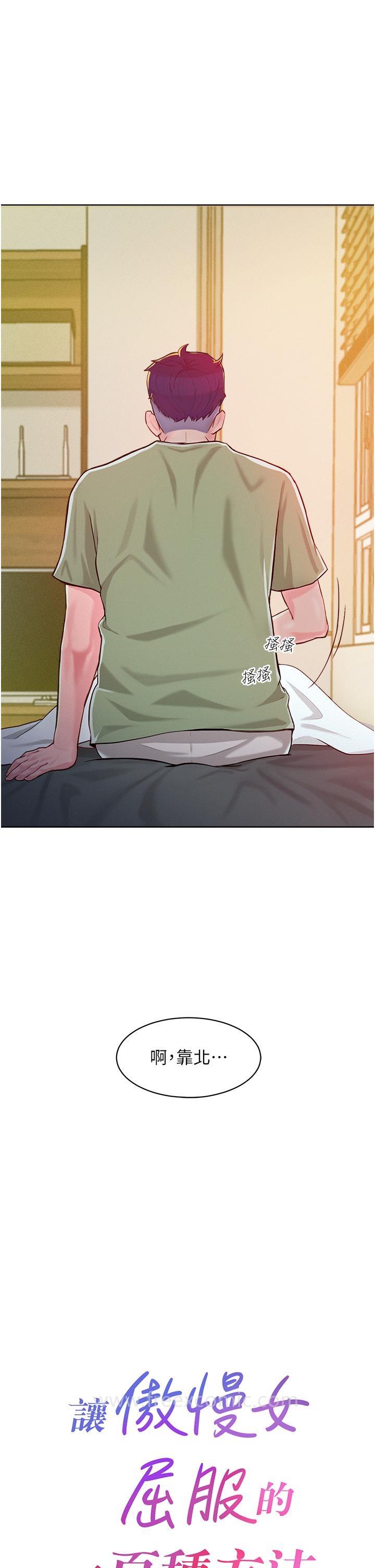 [韩国漫画] 让傲慢女屈服的一百种方法 剧情,熟女人妻#[60P]-17