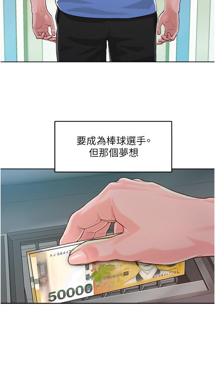 [韩国漫画] 让傲慢女屈服的一百种方法 剧情,熟女人妻#[60P]-20