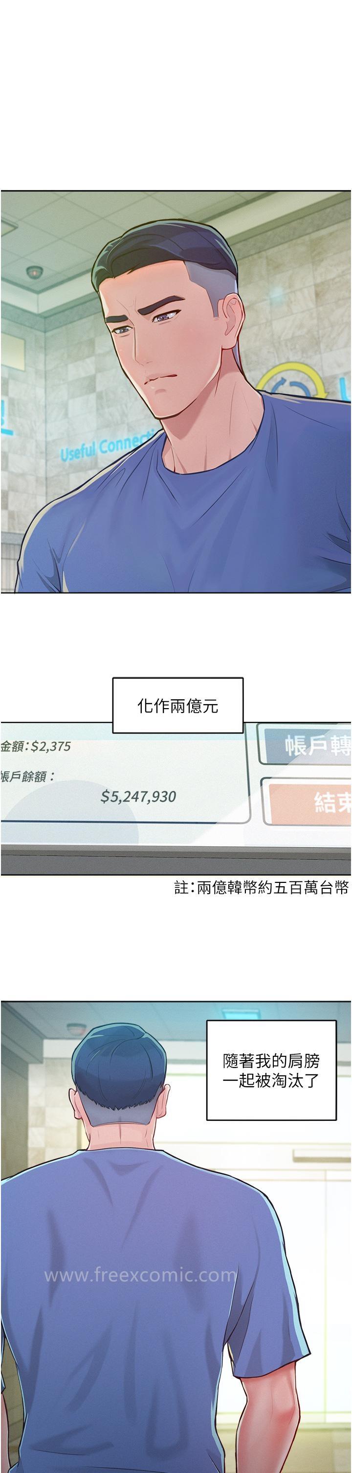 [韩国漫画] 让傲慢女屈服的一百种方法 剧情,熟女人妻#[60P]-21