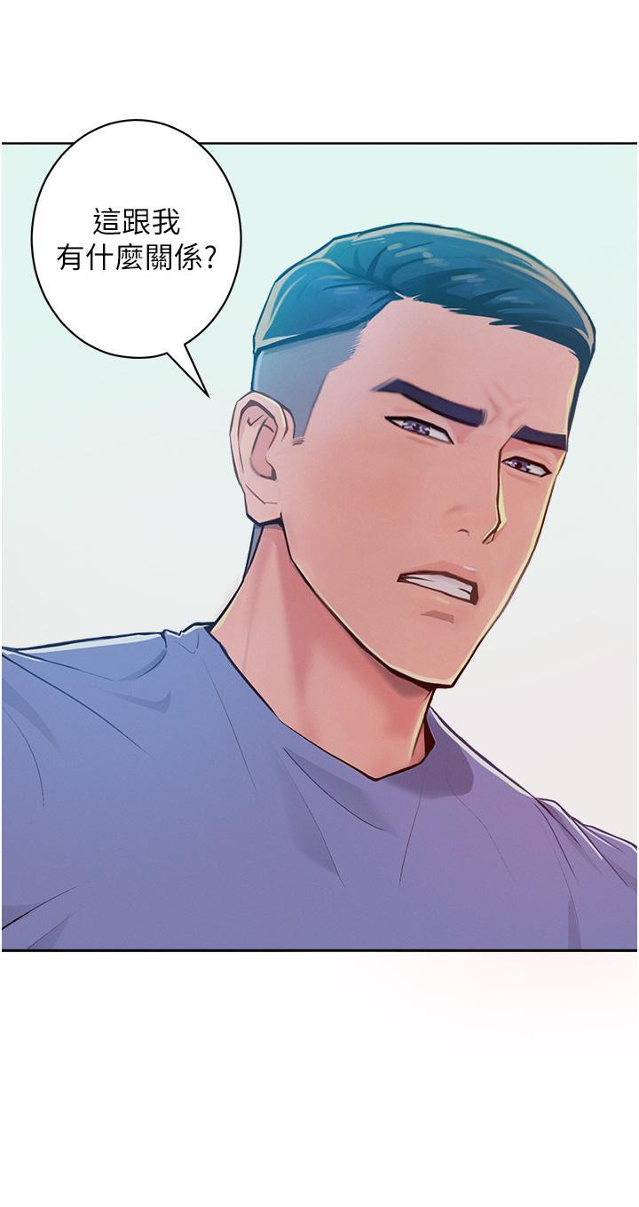 [韩国漫画] 让傲慢女屈服的一百种方法 剧情,熟女人妻#[60P]-29