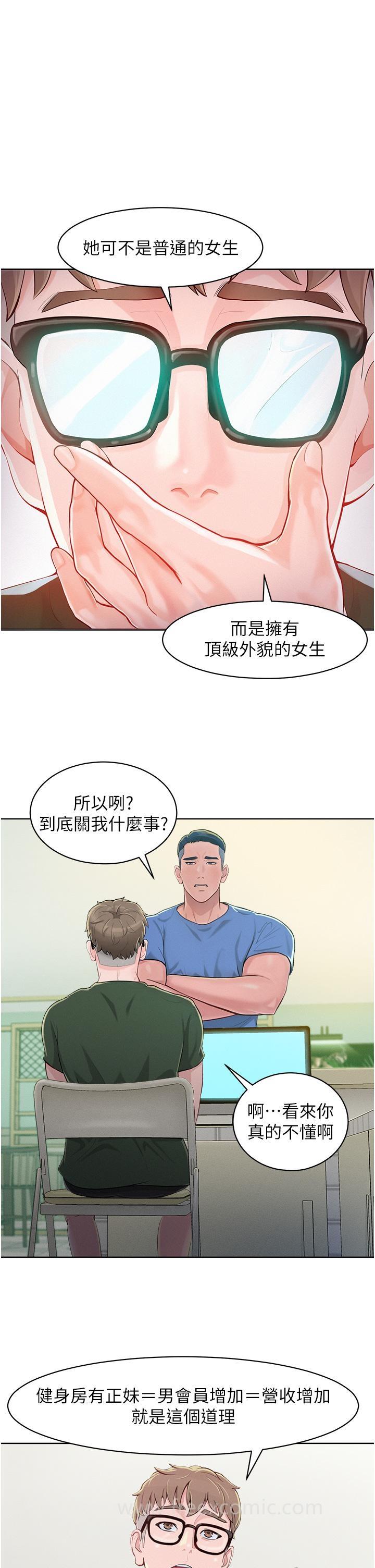 [韩国漫画] 让傲慢女屈服的一百种方法 剧情,熟女人妻#[60P]-30