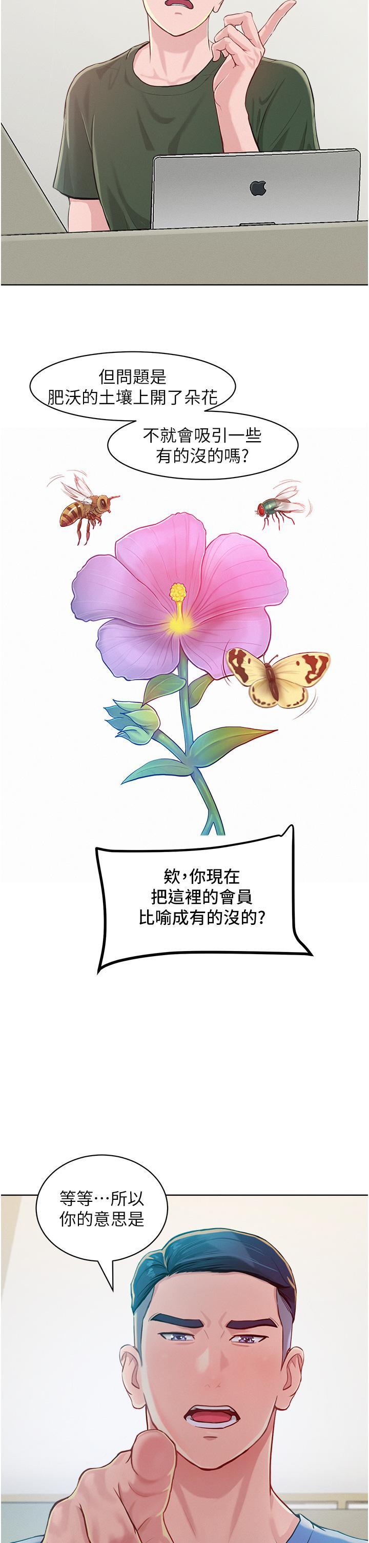 [韩国漫画] 让傲慢女屈服的一百种方法 剧情,熟女人妻#[60P]-31