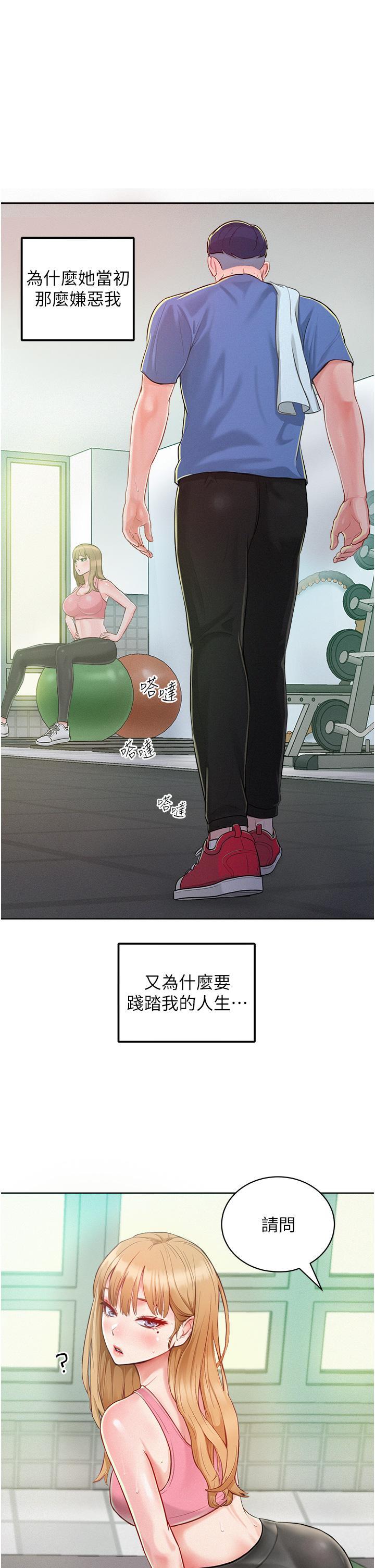 [韩国漫画] 让傲慢女屈服的一百种方法 剧情,熟女人妻#[60P]-48