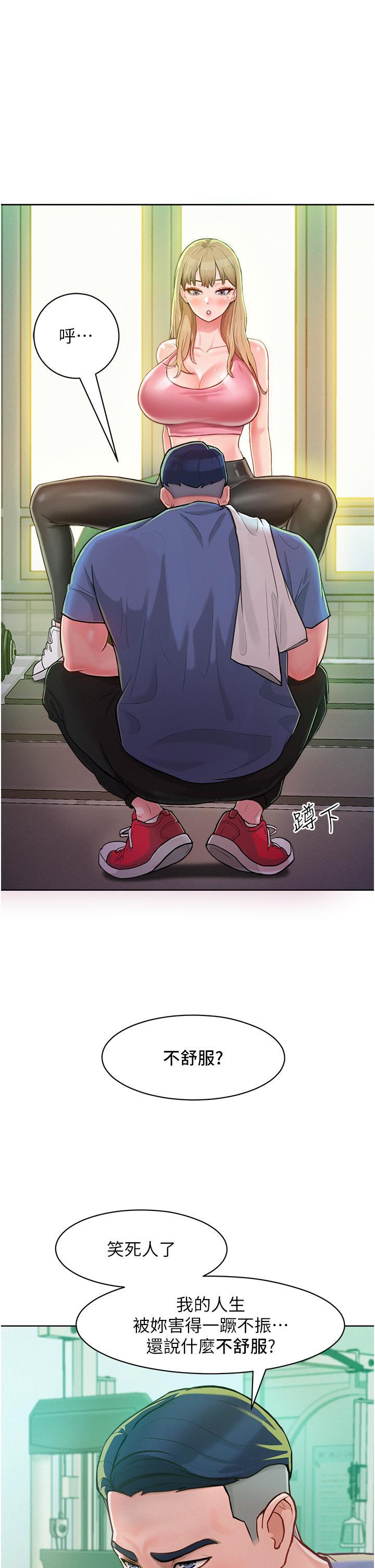 [韩国漫画] 让傲慢女屈服的一百种方法 剧情,熟女人妻#[60P]-57