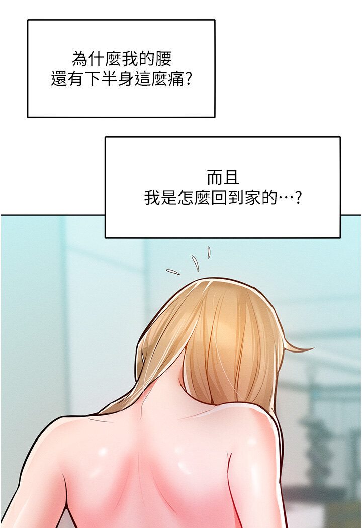 [韩国漫画] 让傲慢女屈服的一百种方法 剧情,熟女人妻#[98P]-38