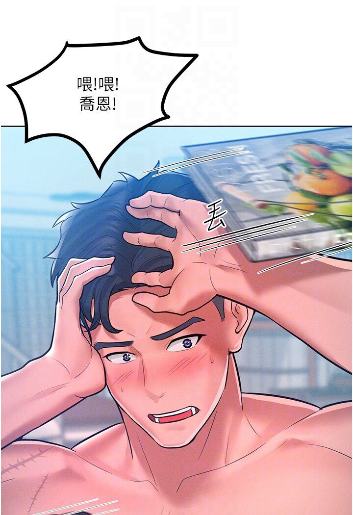 [韩国漫画] 让傲慢女屈服的一百种方法 剧情,熟女人妻#[98P]-52