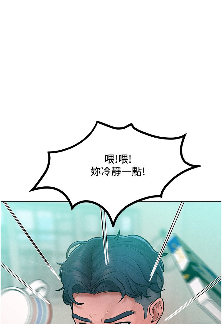 [韩国漫画] 让傲慢女屈服的一百种方法 剧情,熟女人妻#[98P]-54