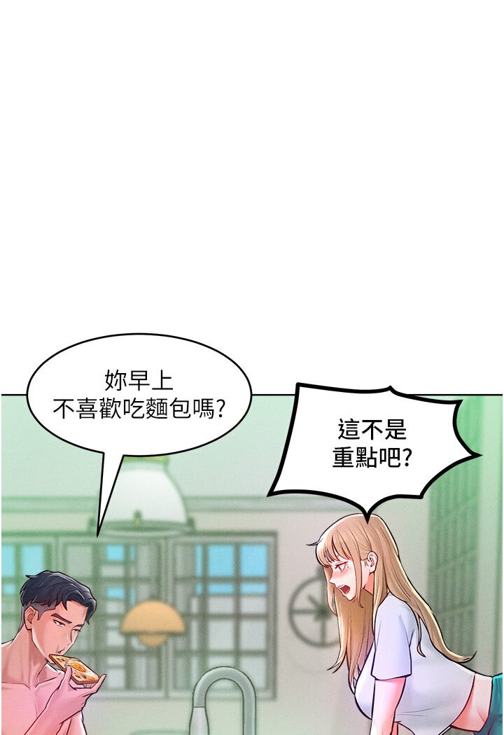 [韩国漫画] 让傲慢女屈服的一百种方法 剧情,熟女人妻#[98P]-68