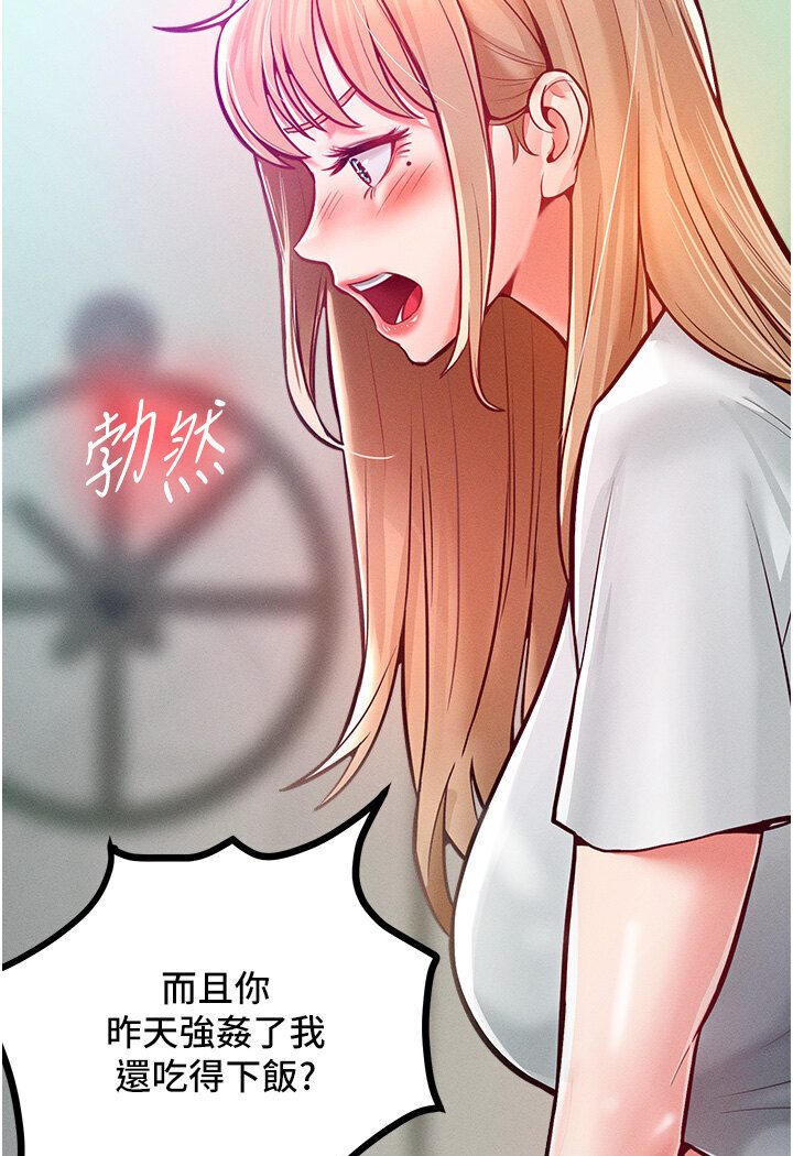 [韩国漫画] 让傲慢女屈服的一百种方法 剧情,熟女人妻#[98P]-70