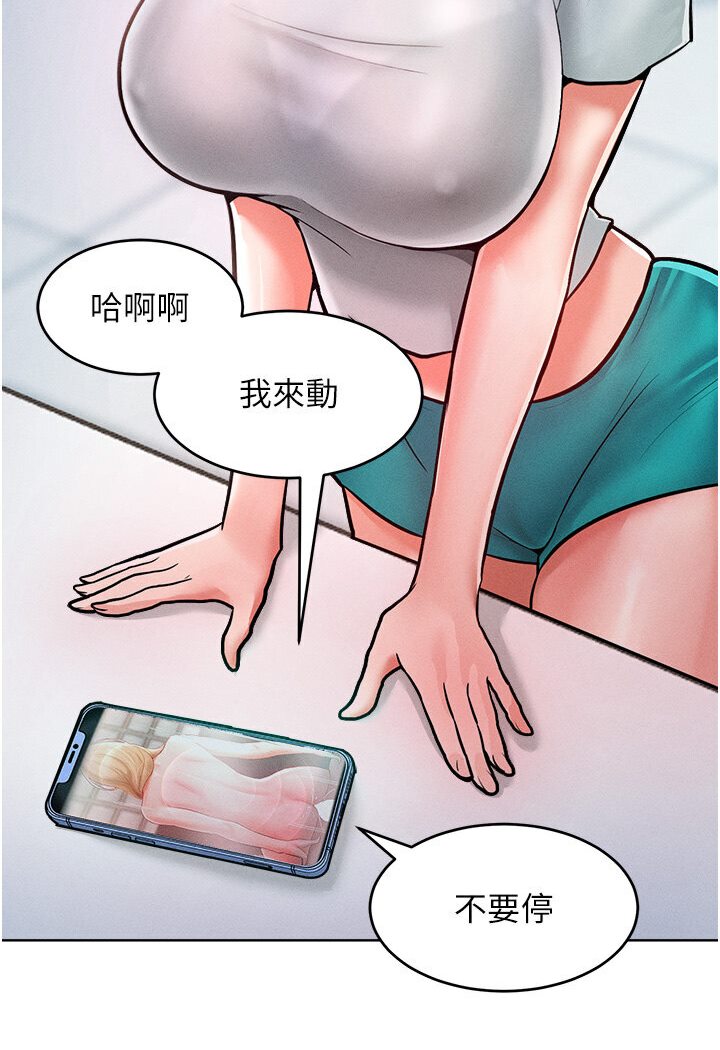 [韩国漫画] 让傲慢女屈服的一百种方法 剧情,熟女人妻#[98P]-75