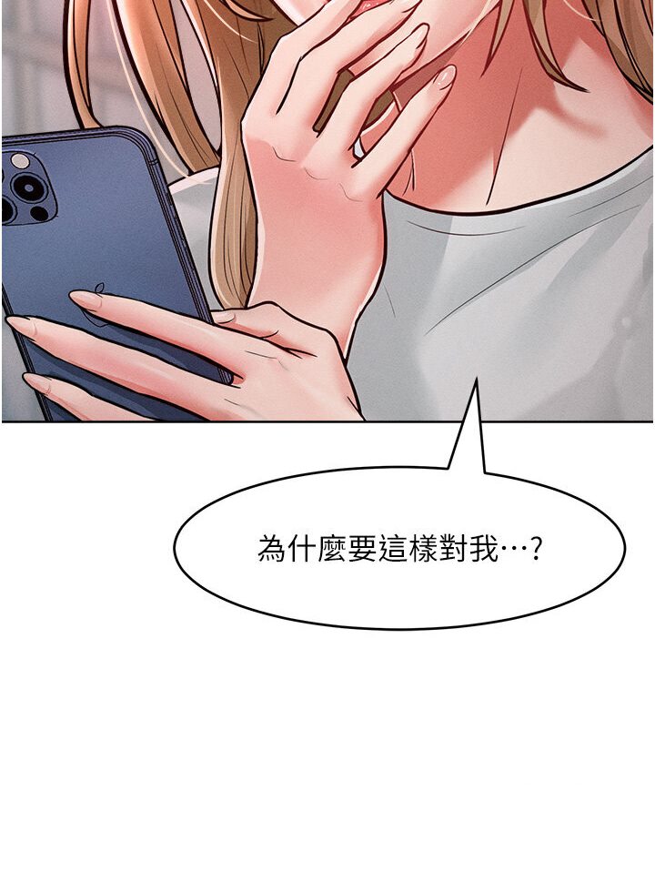 [韩国漫画] 让傲慢女屈服的一百种方法 剧情,熟女人妻#[98P]-82