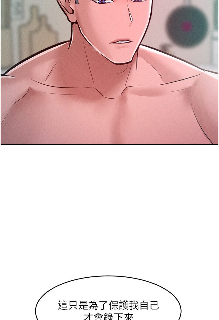 [韩国漫画] 让傲慢女屈服的一百种方法 剧情,熟女人妻#[98P]-84