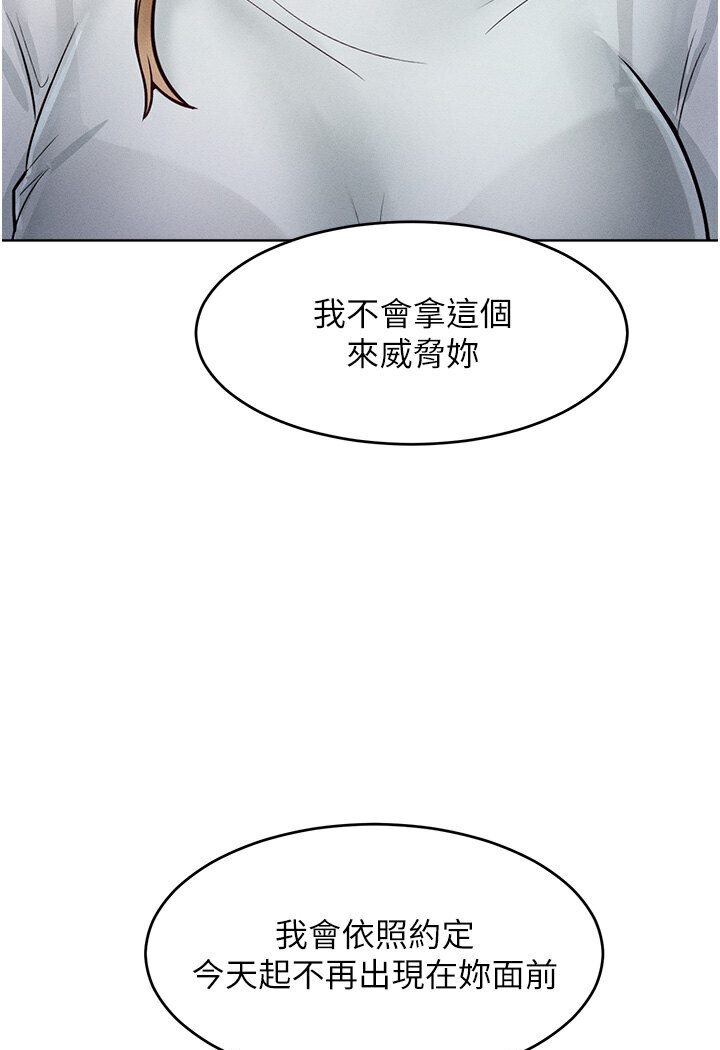 [韩国漫画] 让傲慢女屈服的一百种方法 剧情,熟女人妻#[98P]-86