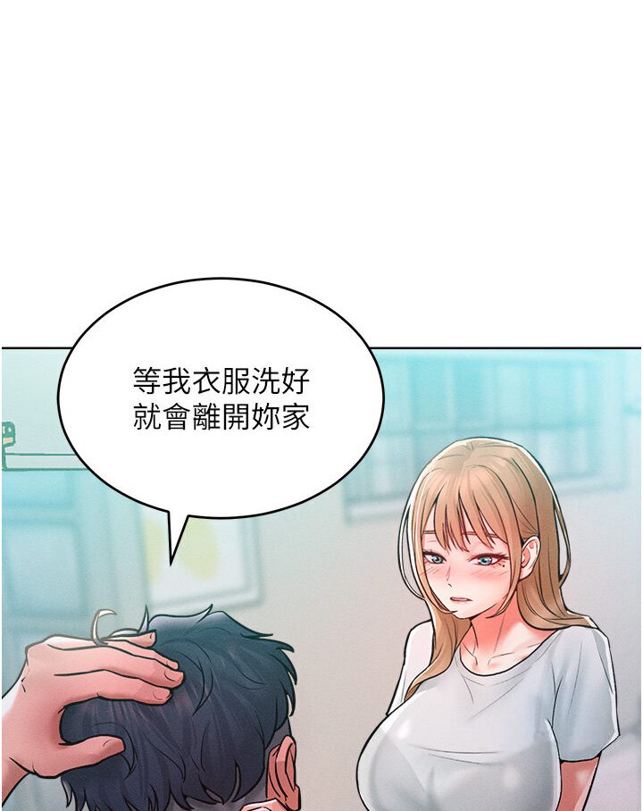 [韩国漫画] 让傲慢女屈服的一百种方法 剧情,熟女人妻#[98P]-88