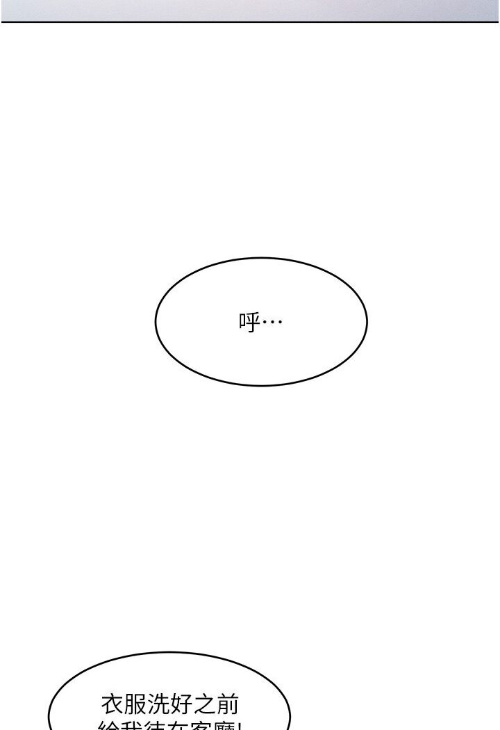 [韩国漫画] 让傲慢女屈服的一百种方法 剧情,熟女人妻#[98P]-93