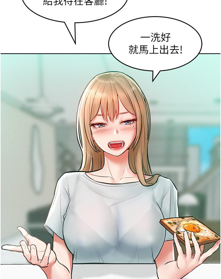 [韩国漫画] 让傲慢女屈服的一百种方法 剧情,熟女人妻#[98P]-94
