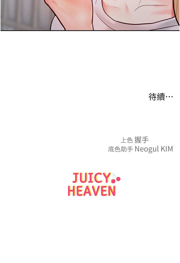 [韩国漫画] 让傲慢女屈服的一百种方法 剧情,熟女人妻#[98P]-98