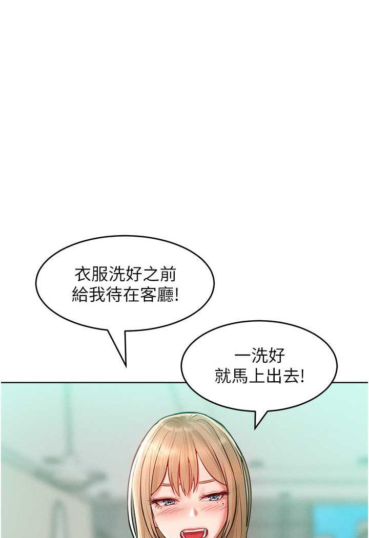 [韩国漫画] 让傲慢女屈服的一百种方法 剧情,熟女人妻#[126P]-1