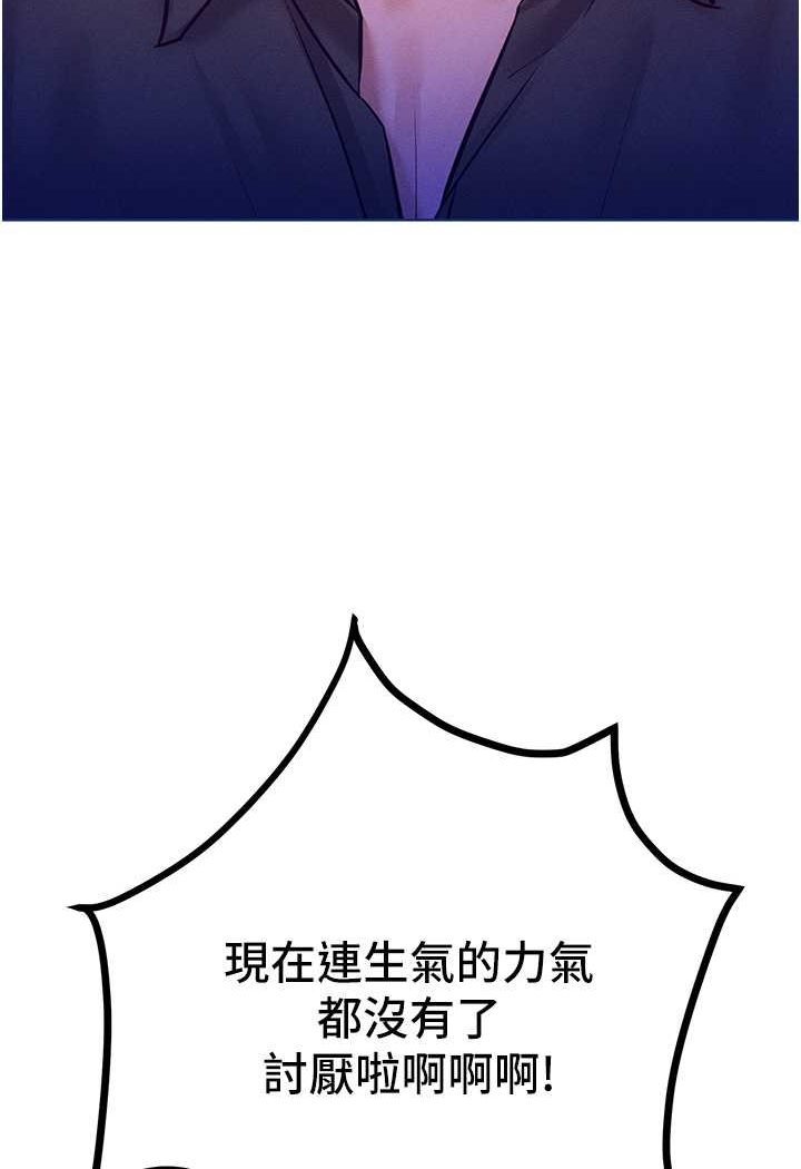 [韩国漫画] 让傲慢女屈服的一百种方法 剧情,熟女人妻#[126P]-118