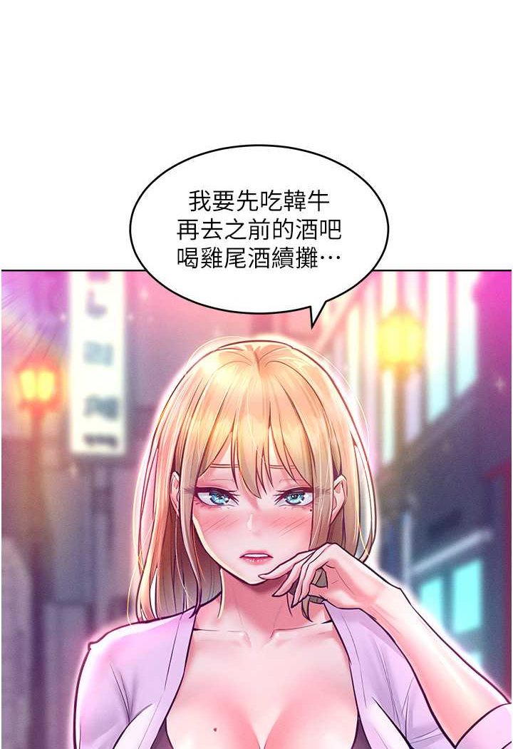 [韩国漫画] 让傲慢女屈服的一百种方法 剧情,熟女人妻#[126P]-124