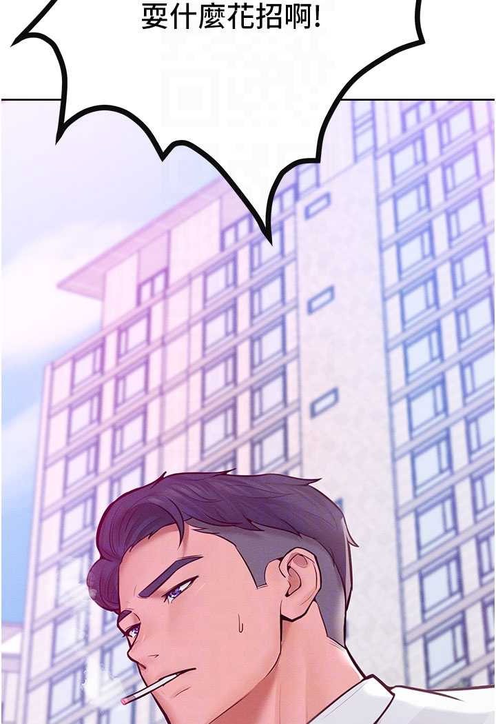 [韩国漫画] 让傲慢女屈服的一百种方法 剧情,熟女人妻#[126P]-35